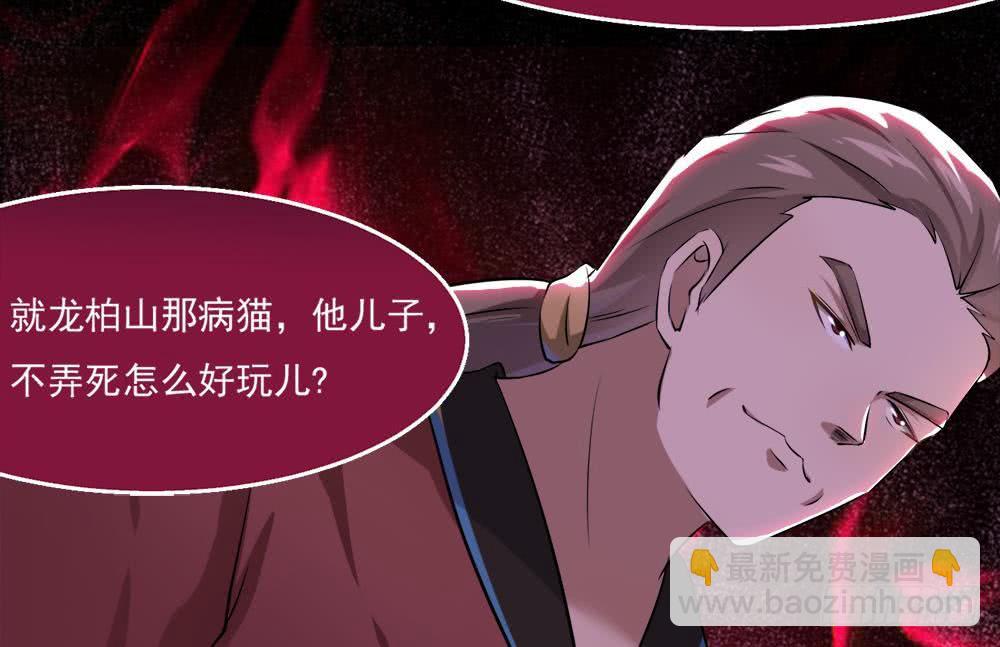 🍟魔法仙气一乾坤 第33话 闹出人命 第14页