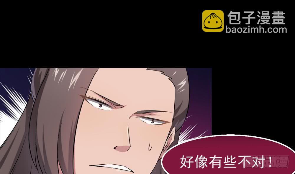 🍟魔法仙气一乾坤 第33话 闹出人命 第16页