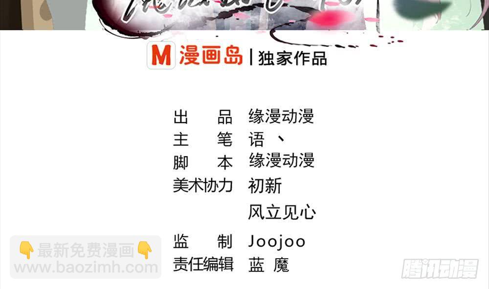 🍟魔法仙气一乾坤 第33话 闹出人命 第2页