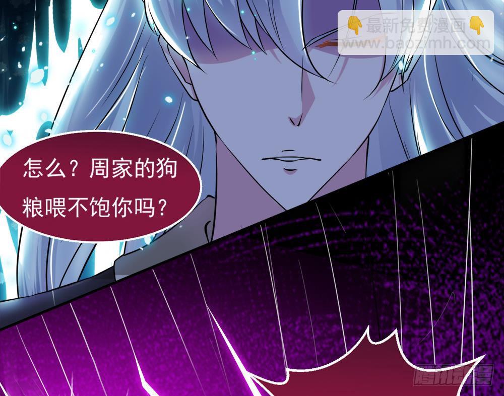 🍟魔法仙气一乾坤 第33话 闹出人命 第25页