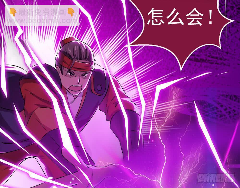 🍟魔法仙气一乾坤 第33话 闹出人命 第26页