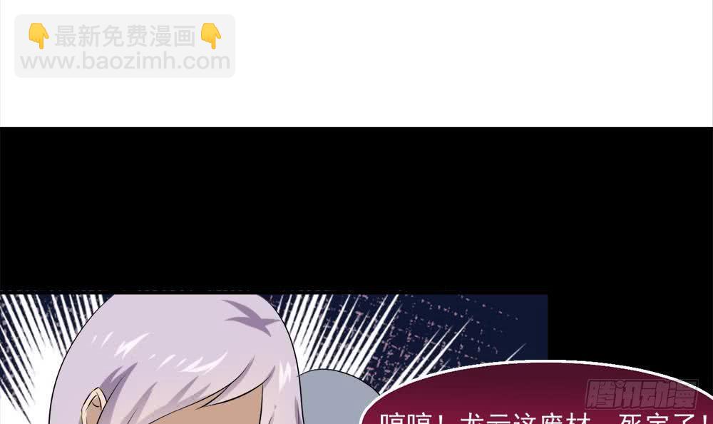 🍟魔法仙气一乾坤 第33话 闹出人命 第3页