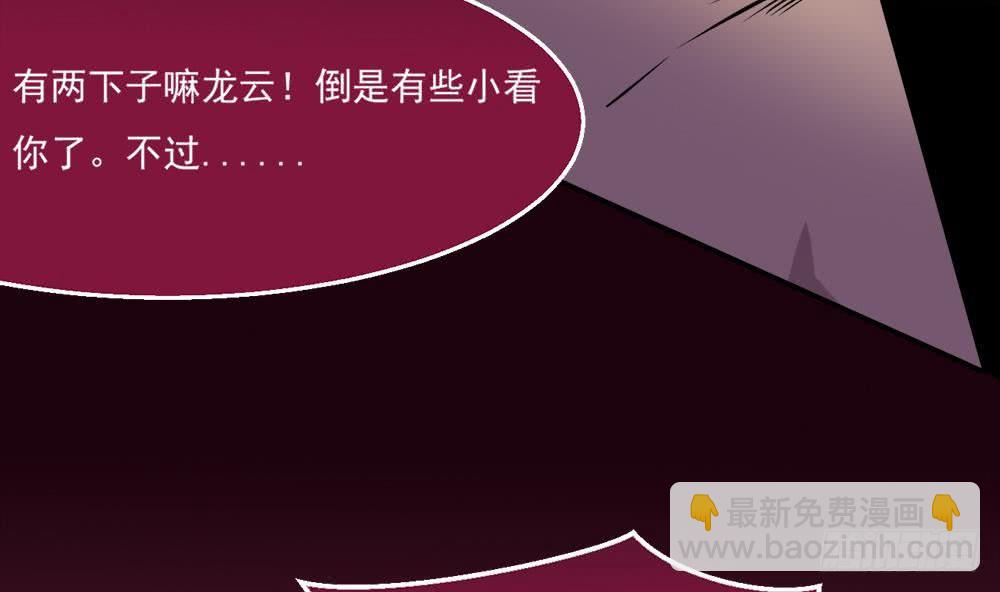🍟魔法仙气一乾坤 第33话 闹出人命 第32页