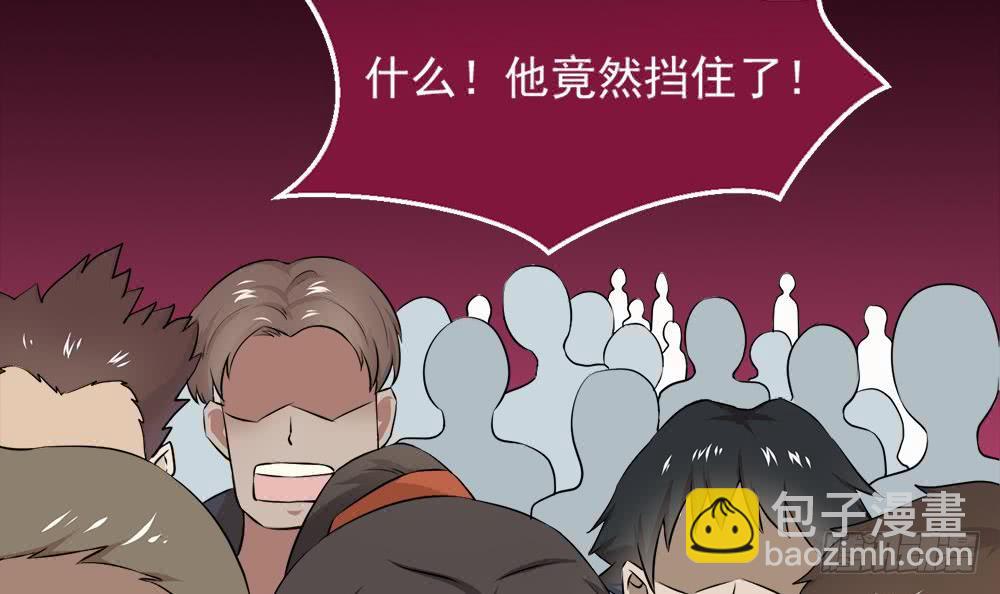 🍟魔法仙气一乾坤 第33话 闹出人命 第33页
