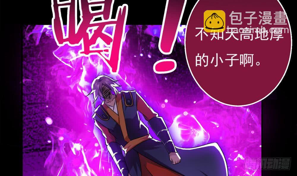 🍟魔法仙气一乾坤 第33话 闹出人命 第35页