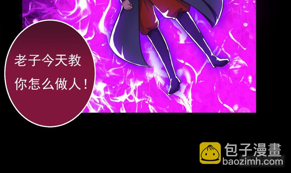 🍟魔法仙气一乾坤 第33话 闹出人命 第36页
