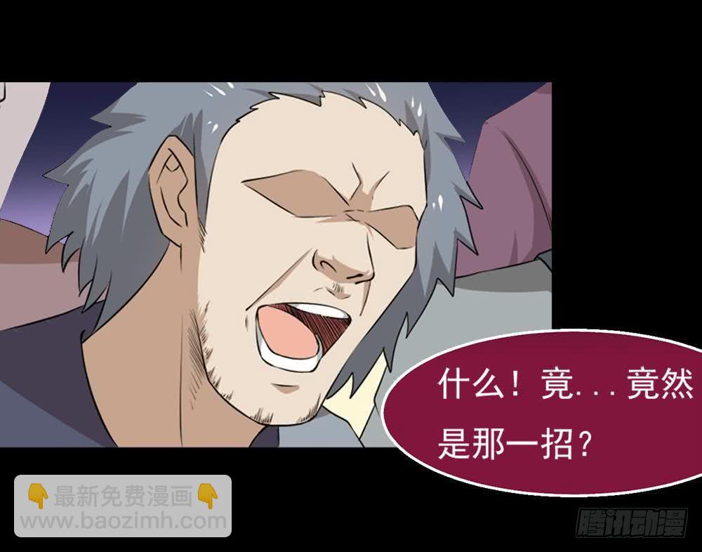 🍟魔法仙气一乾坤 第33话 闹出人命 第37页