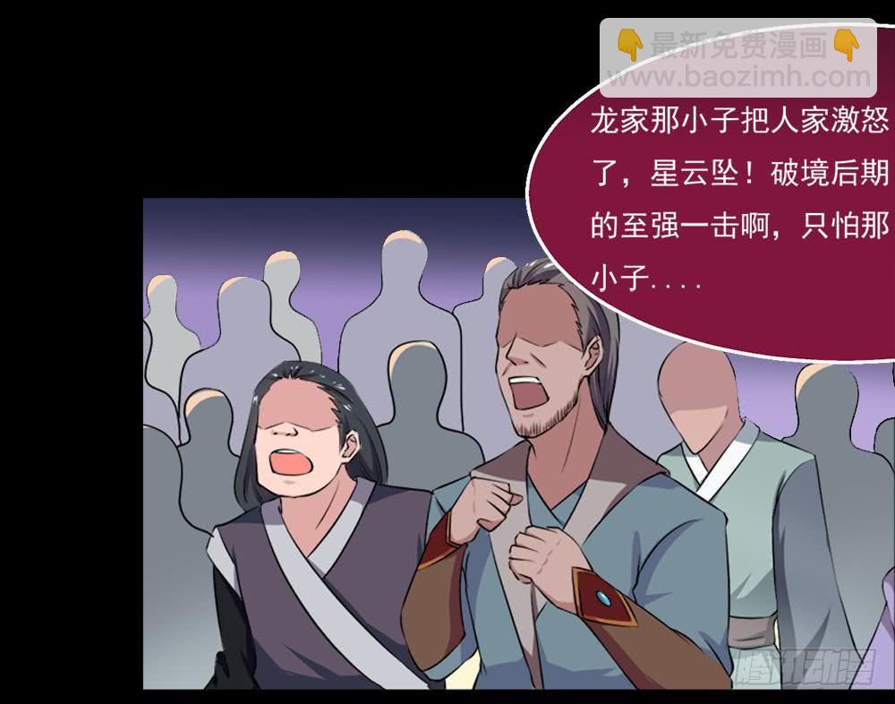 🍟魔法仙气一乾坤 第33话 闹出人命 第38页