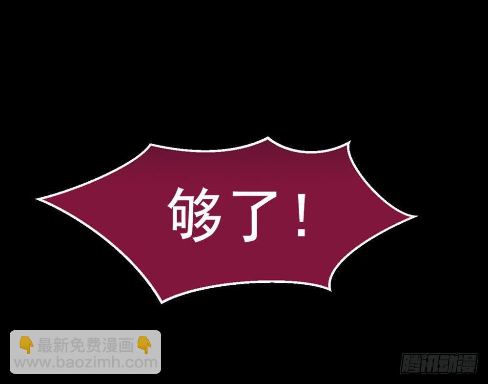 🍟魔法仙气一乾坤 第33话 闹出人命 第39页