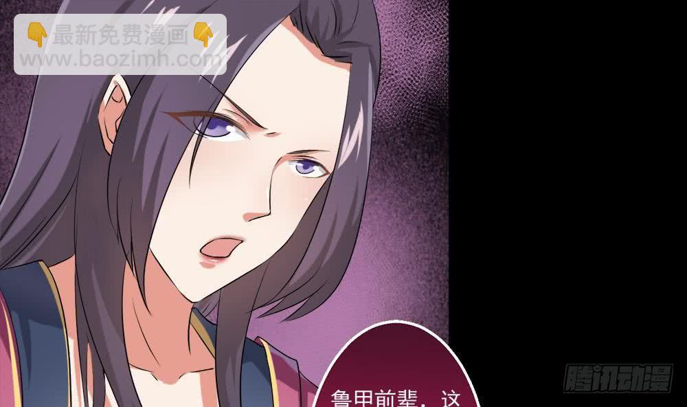 🍟魔法仙气一乾坤 第33话 闹出人命 第40页