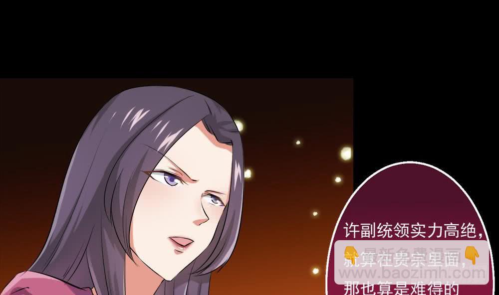 🍟魔法仙气一乾坤 第33话 闹出人命 第43页