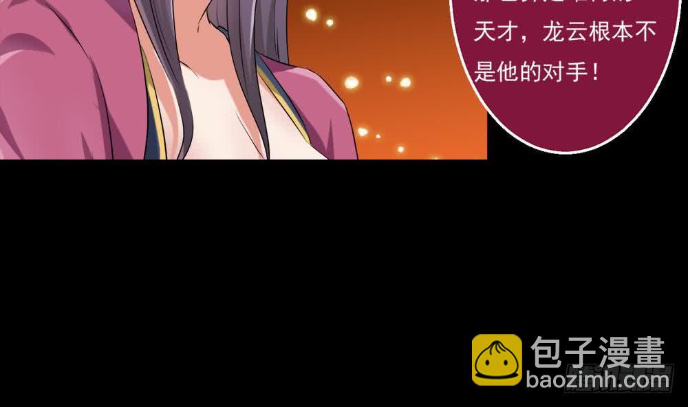 🍟魔法仙气一乾坤 第33话 闹出人命 第44页