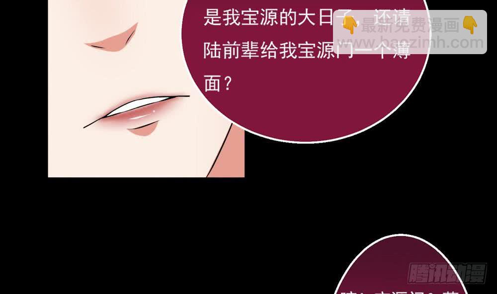 🍟魔法仙气一乾坤 第33话 闹出人命 第46页