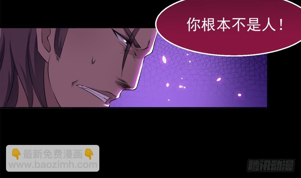 🍟魔法仙气一乾坤 第35话 杀人灭口 第10页