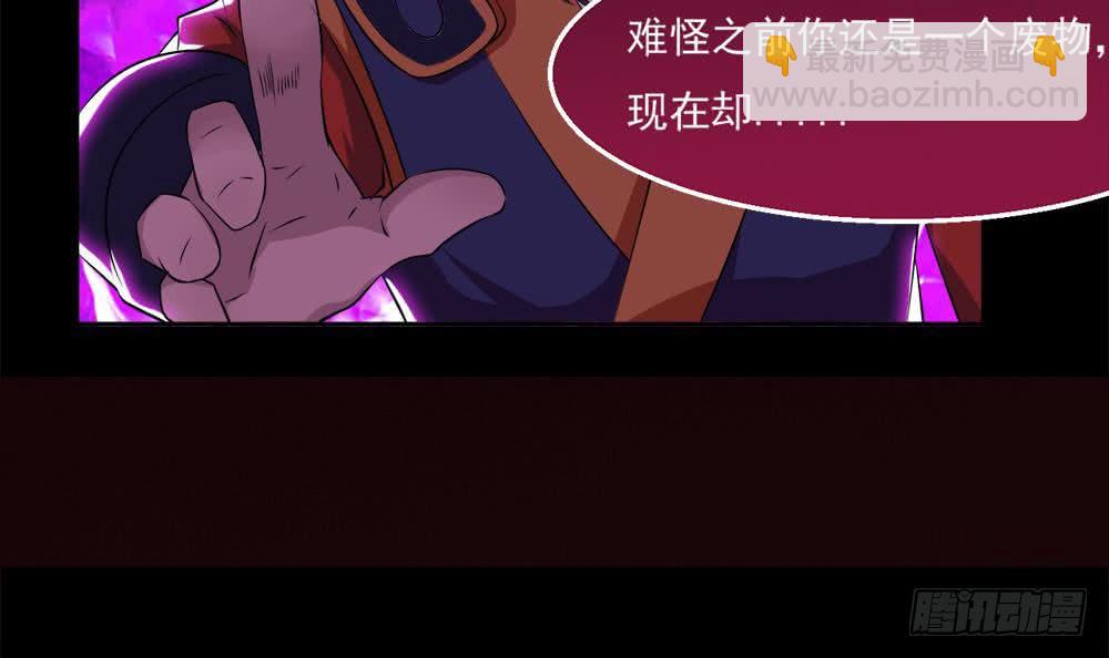 🍟魔法仙气一乾坤 第35话 杀人灭口 第12页