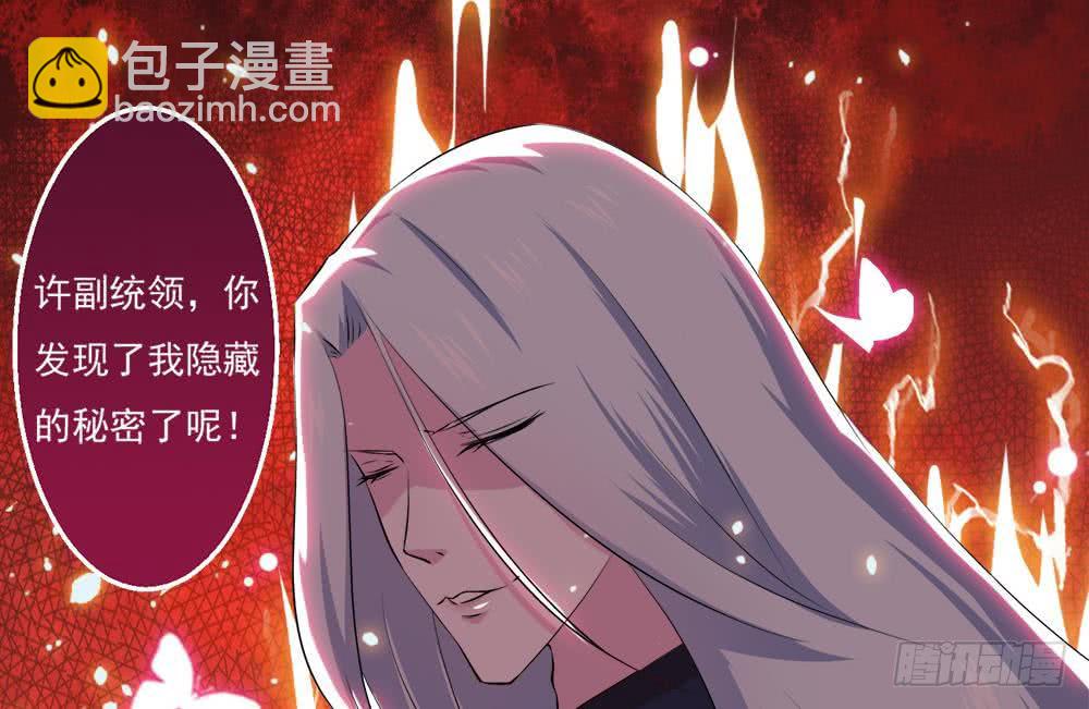 🍟魔法仙气一乾坤 第35话 杀人灭口 第14页