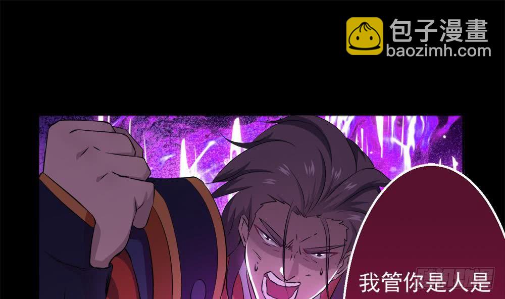 🍟魔法仙气一乾坤 第35话 杀人灭口 第16页