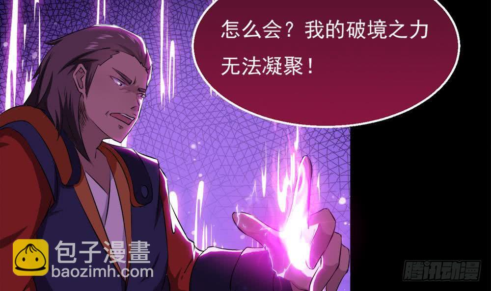 🍟魔法仙气一乾坤 第35话 杀人灭口 第18页