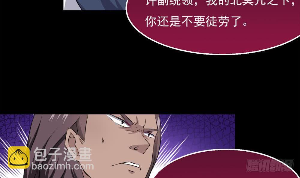 🍟魔法仙气一乾坤 第35话 杀人灭口 第21页