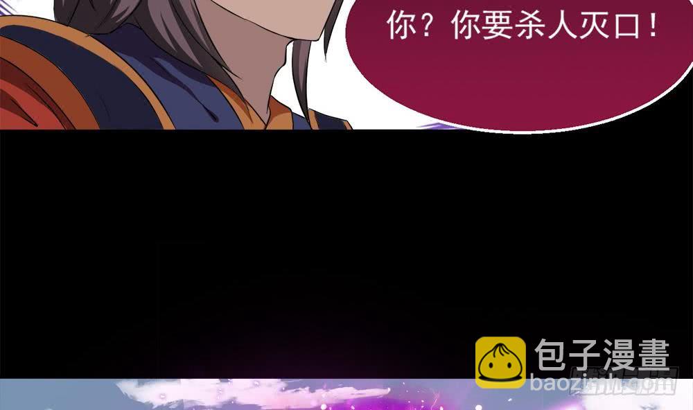 🍟魔法仙气一乾坤 第35话 杀人灭口 第22页