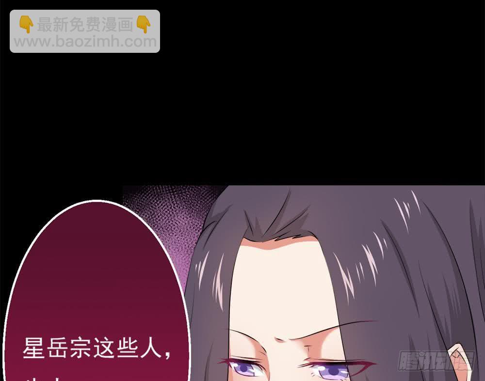 🍟魔法仙气一乾坤 第35话 杀人灭口 第26页