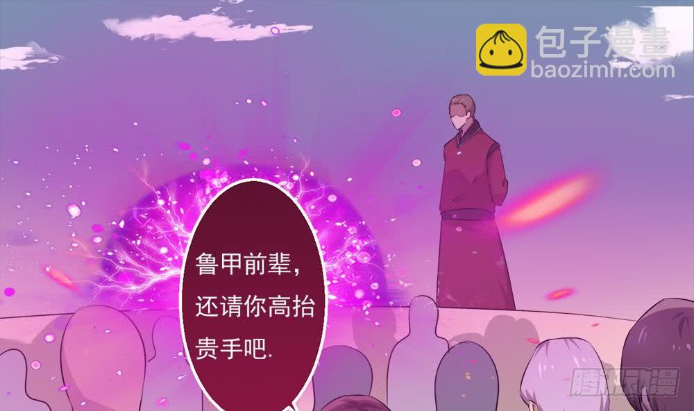 🍟魔法仙气一乾坤 第35话 杀人灭口 第28页