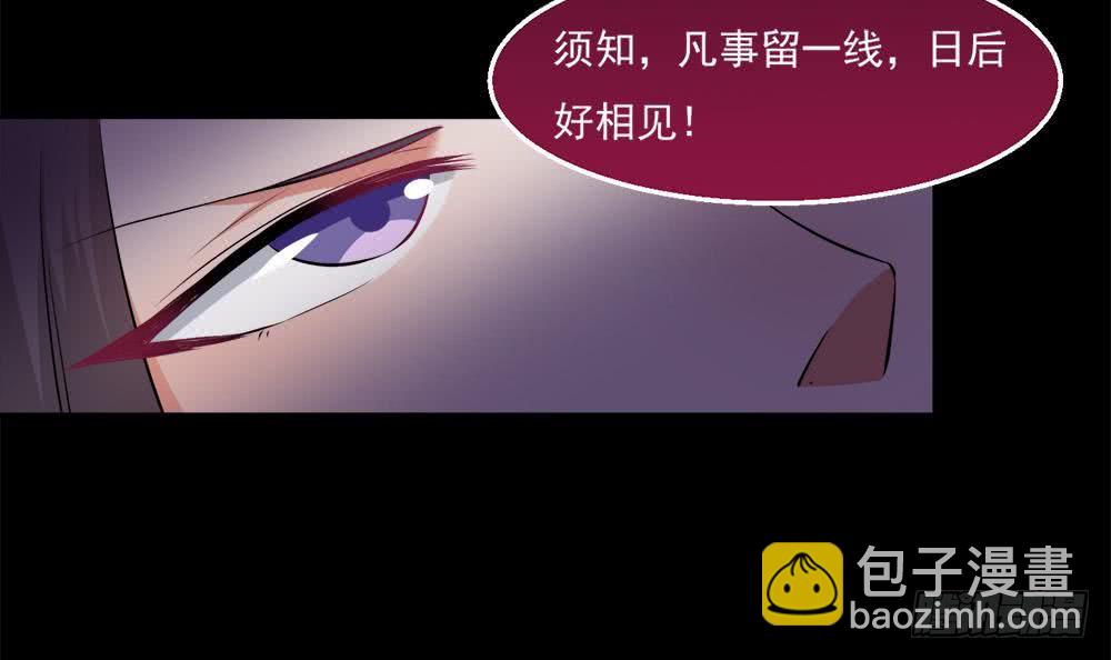 🍟魔法仙气一乾坤 第35话 杀人灭口 第30页