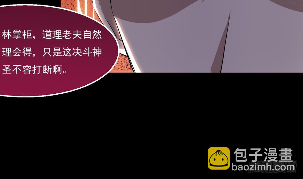 🍟魔法仙气一乾坤 第35话 杀人灭口 第32页