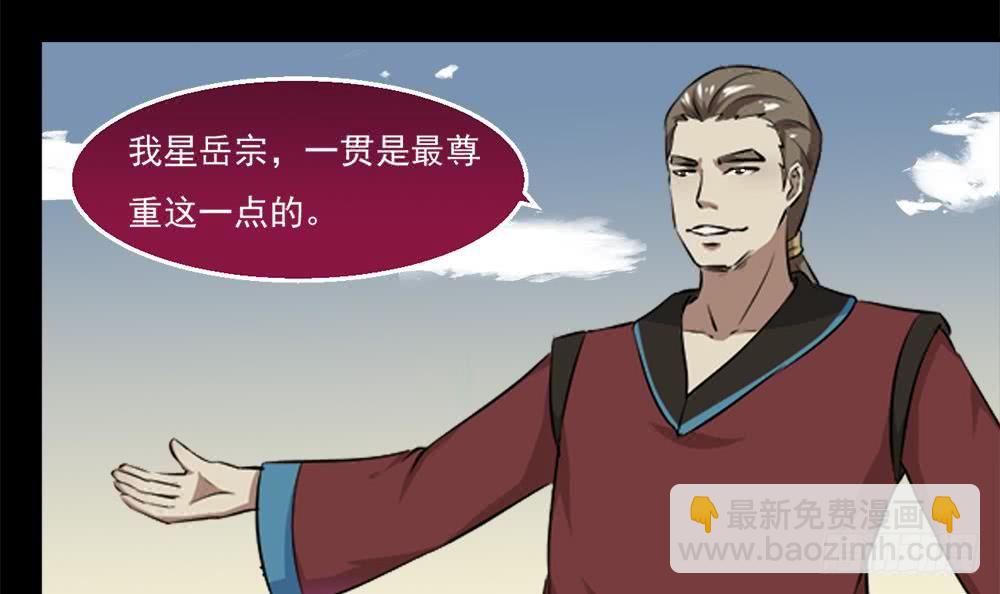 🍟魔法仙气一乾坤 第35话 杀人灭口 第33页