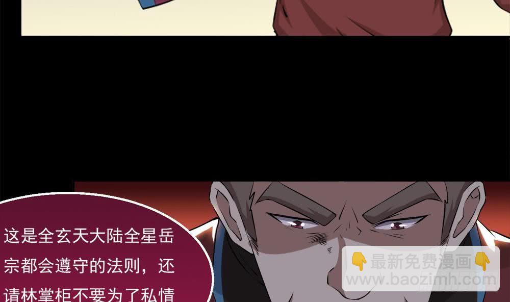 🍟魔法仙气一乾坤 第35话 杀人灭口 第34页