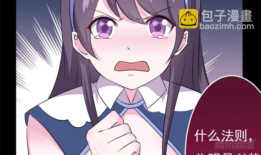 🍟魔法仙气一乾坤 第35话 杀人灭口 第36页