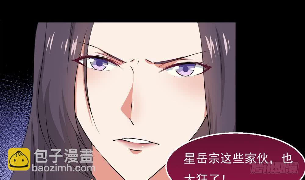 🍟魔法仙气一乾坤 第35话 杀人灭口 第38页