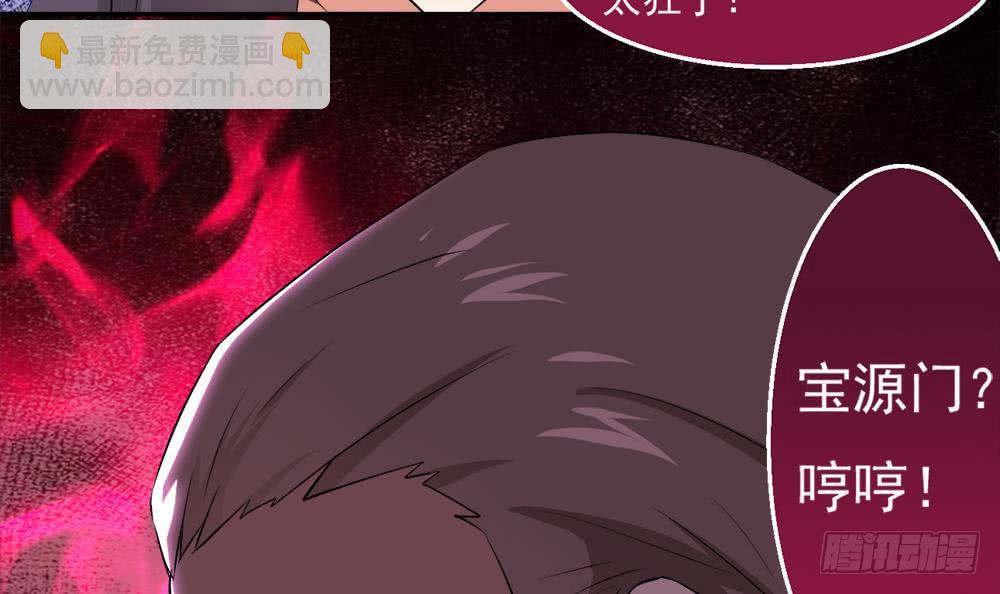 🍟魔法仙气一乾坤 第35话 杀人灭口 第39页