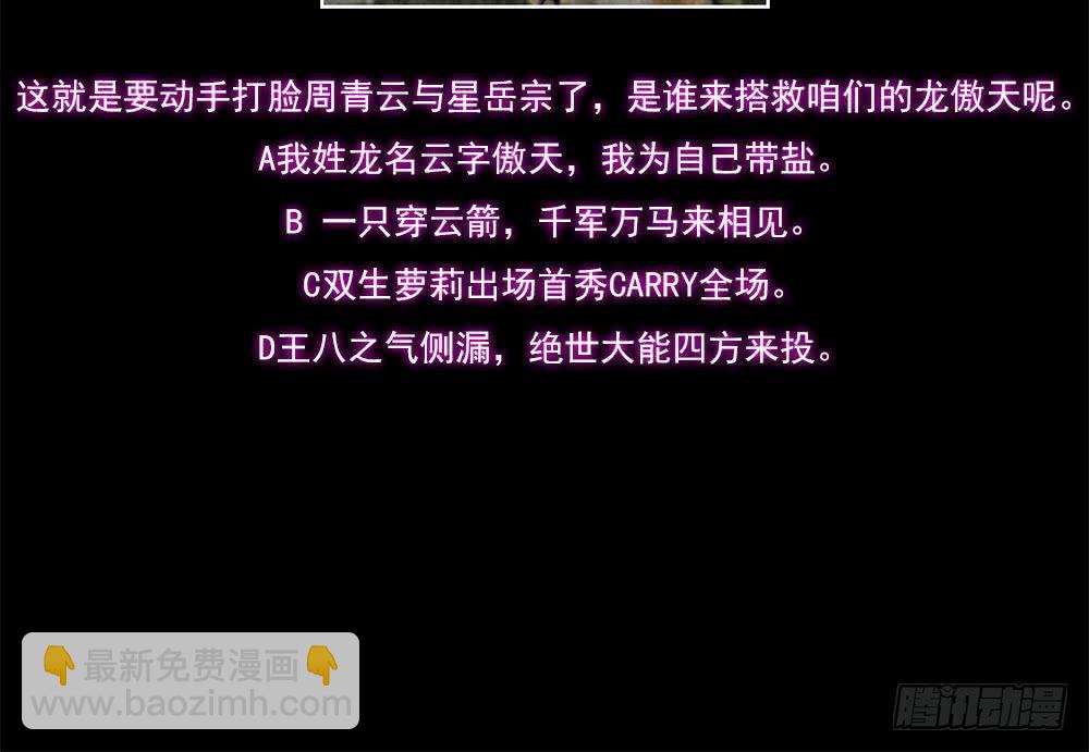 🍟魔法仙气一乾坤 第35话 杀人灭口 第42页