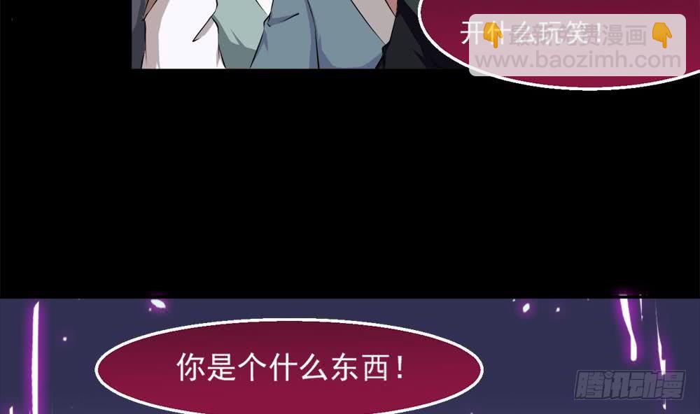 🍟魔法仙气一乾坤 第35话 杀人灭口 第7页