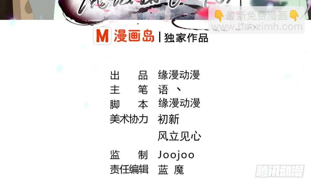 🍟魔法仙气一乾坤 第37话 真正的实力 第2页