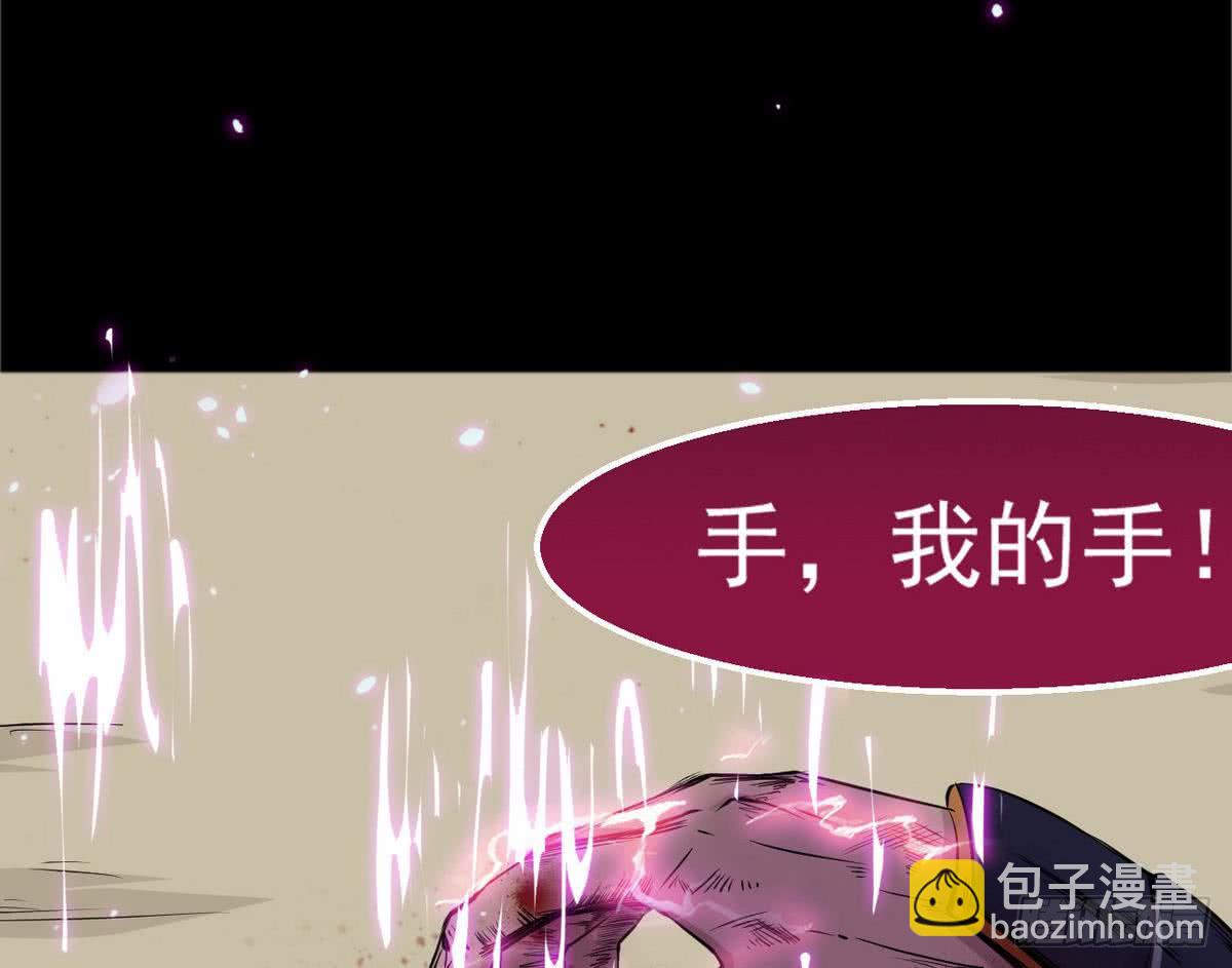 🍟魔法仙气一乾坤 第37话 真正的实力 第26页