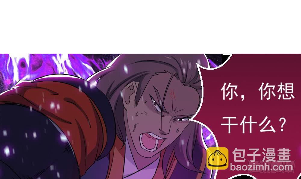 🍟魔法仙气一乾坤 第37话 真正的实力 第3页
