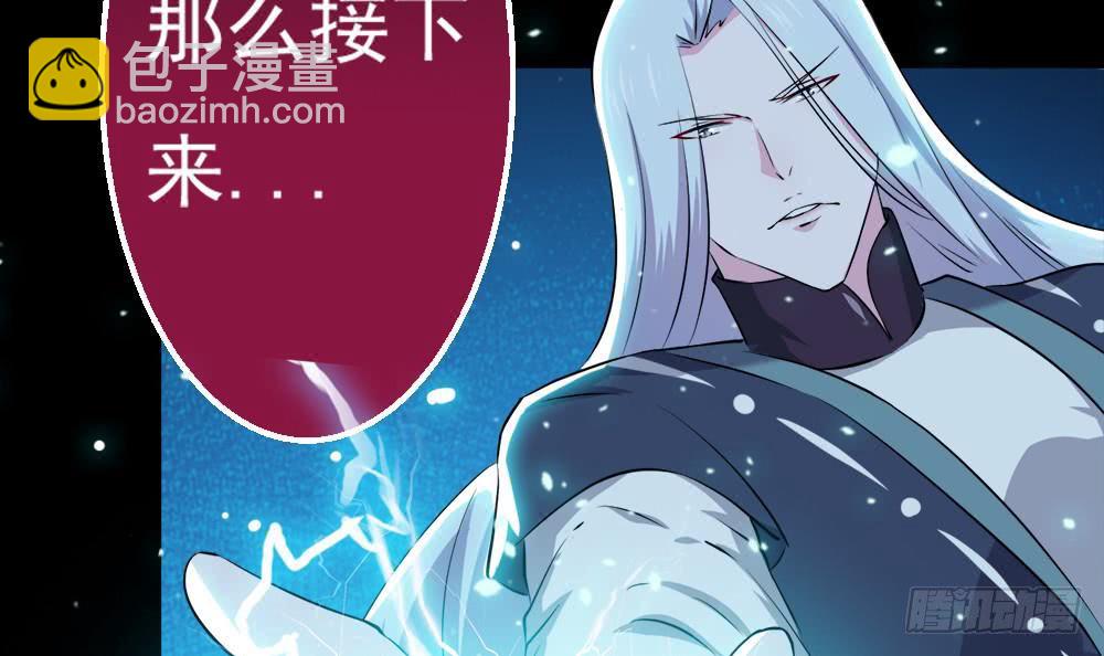 🍟魔法仙气一乾坤 第37话 真正的实力 第30页