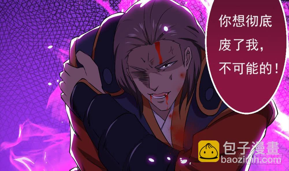 🍟魔法仙气一乾坤 第37话 真正的实力 第32页