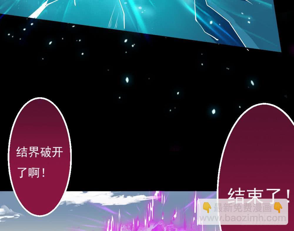 🍟魔法仙气一乾坤 第37话 真正的实力 第38页