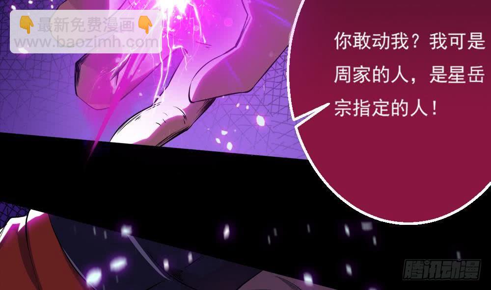 🍟魔法仙气一乾坤 第37话 真正的实力 第5页