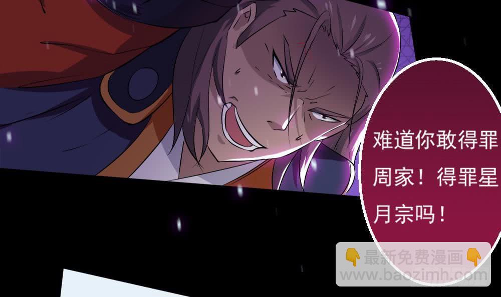 🍟魔法仙气一乾坤 第37话 真正的实力 第6页