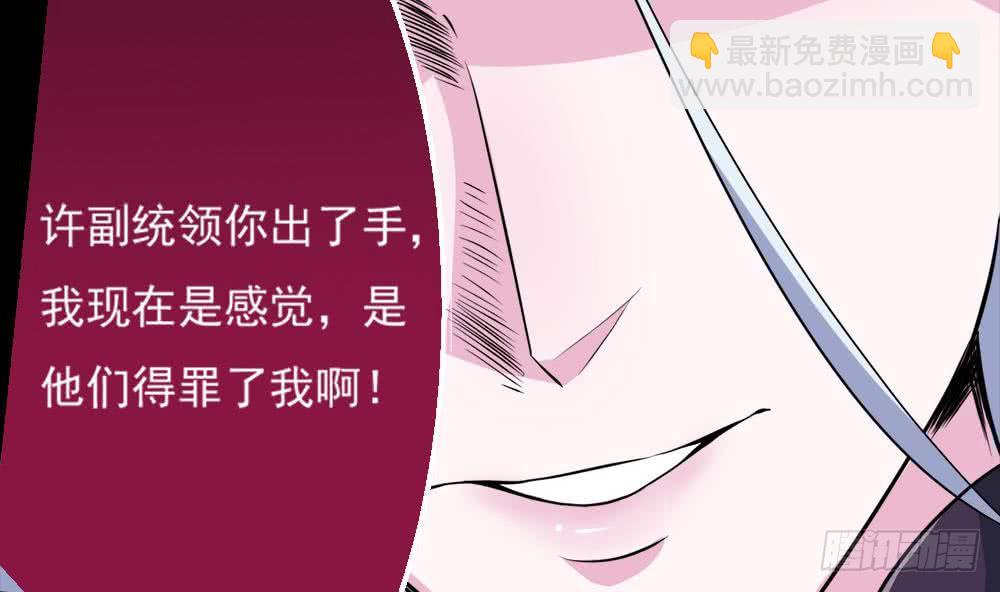 🍟魔法仙气一乾坤 第37话 真正的实力 第8页