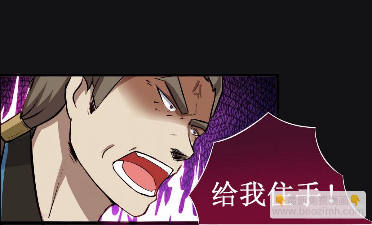 🍟魔法仙气一乾坤 第39话 斩杀 第15页
