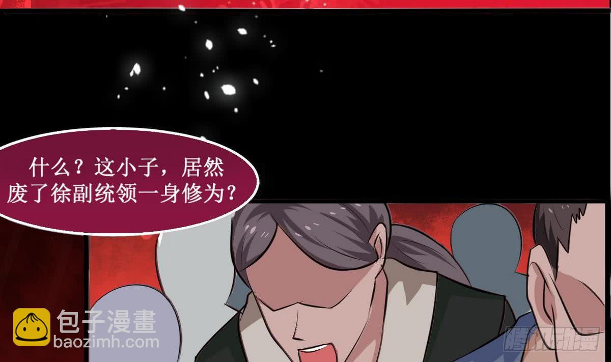 🍟魔法仙气一乾坤 第39话 斩杀 第19页