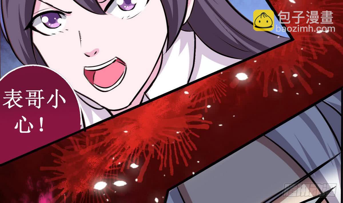 🍟魔法仙气一乾坤 第39话 斩杀 第21页