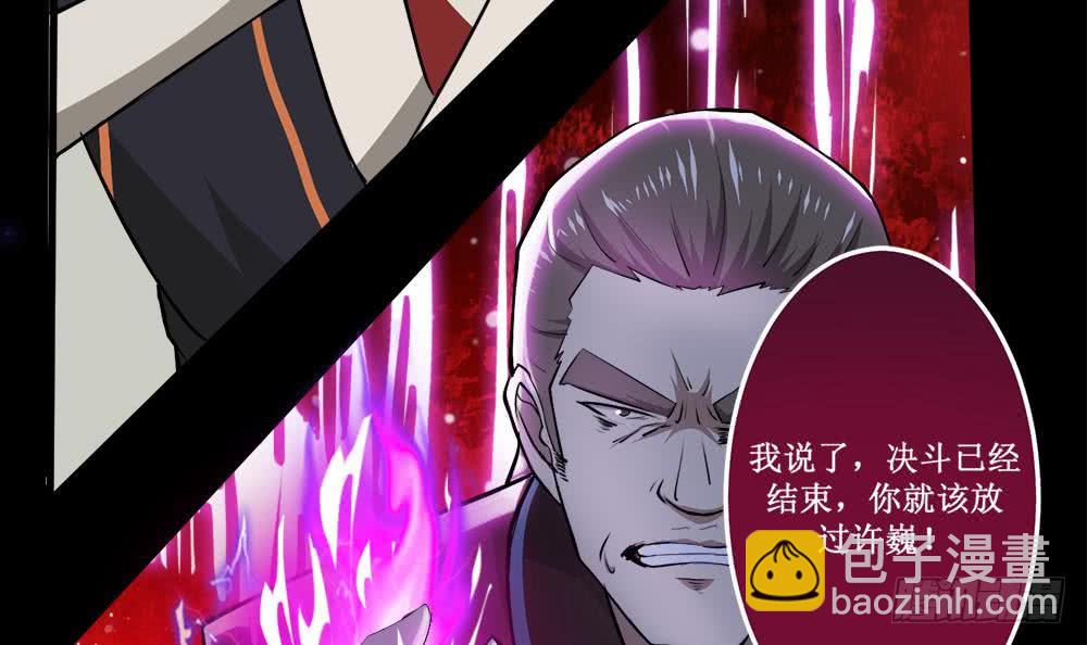 🍟魔法仙气一乾坤 第39话 斩杀 第33页