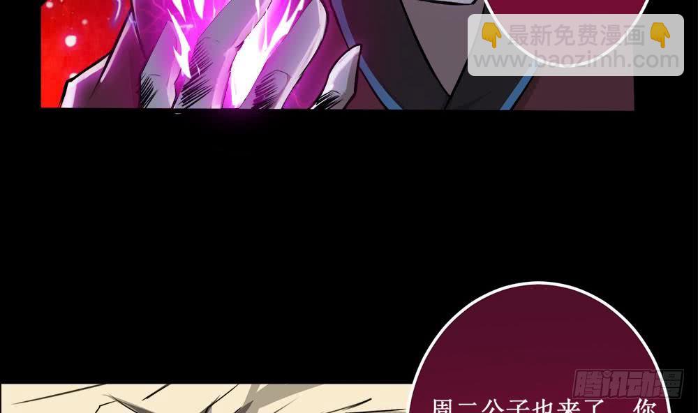 🍟魔法仙气一乾坤 第39话 斩杀 第34页