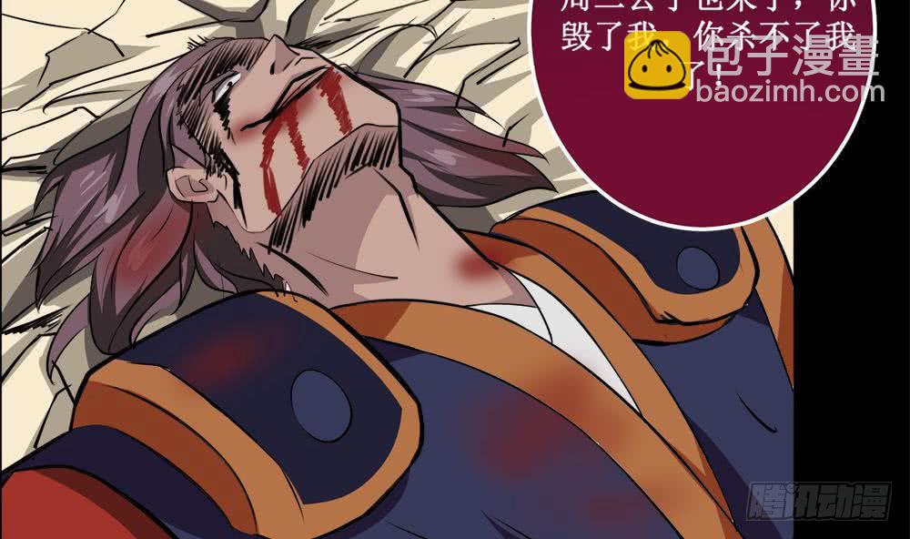 🍟魔法仙气一乾坤 第39话 斩杀 第35页